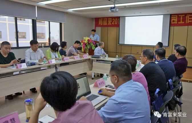 永利登录官网-永利(中国)2018年（第16次）销售公司工作会议圆满举办
