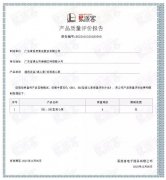 永利登录官网-永利(中国)BB1型离心泵荣获中石化易派客产品质量评价A级认证