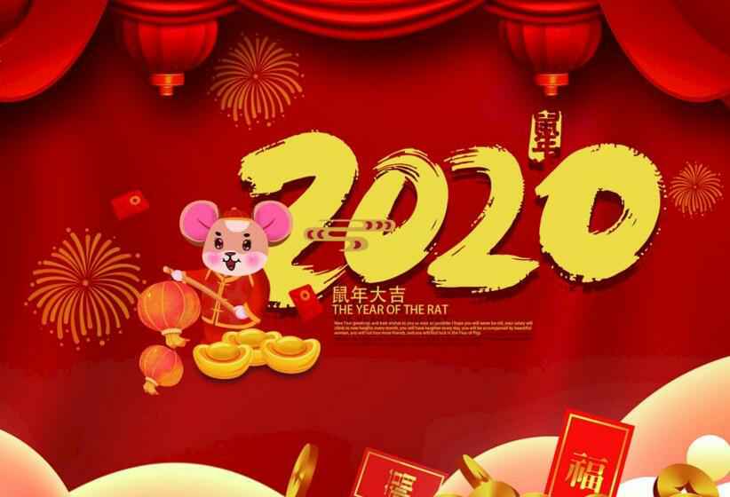 永利登录官网-永利(中国)2020年春节放假通知