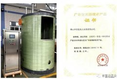 永利登录官网-永利(中国)工业泵公司“互联网+”结硕果