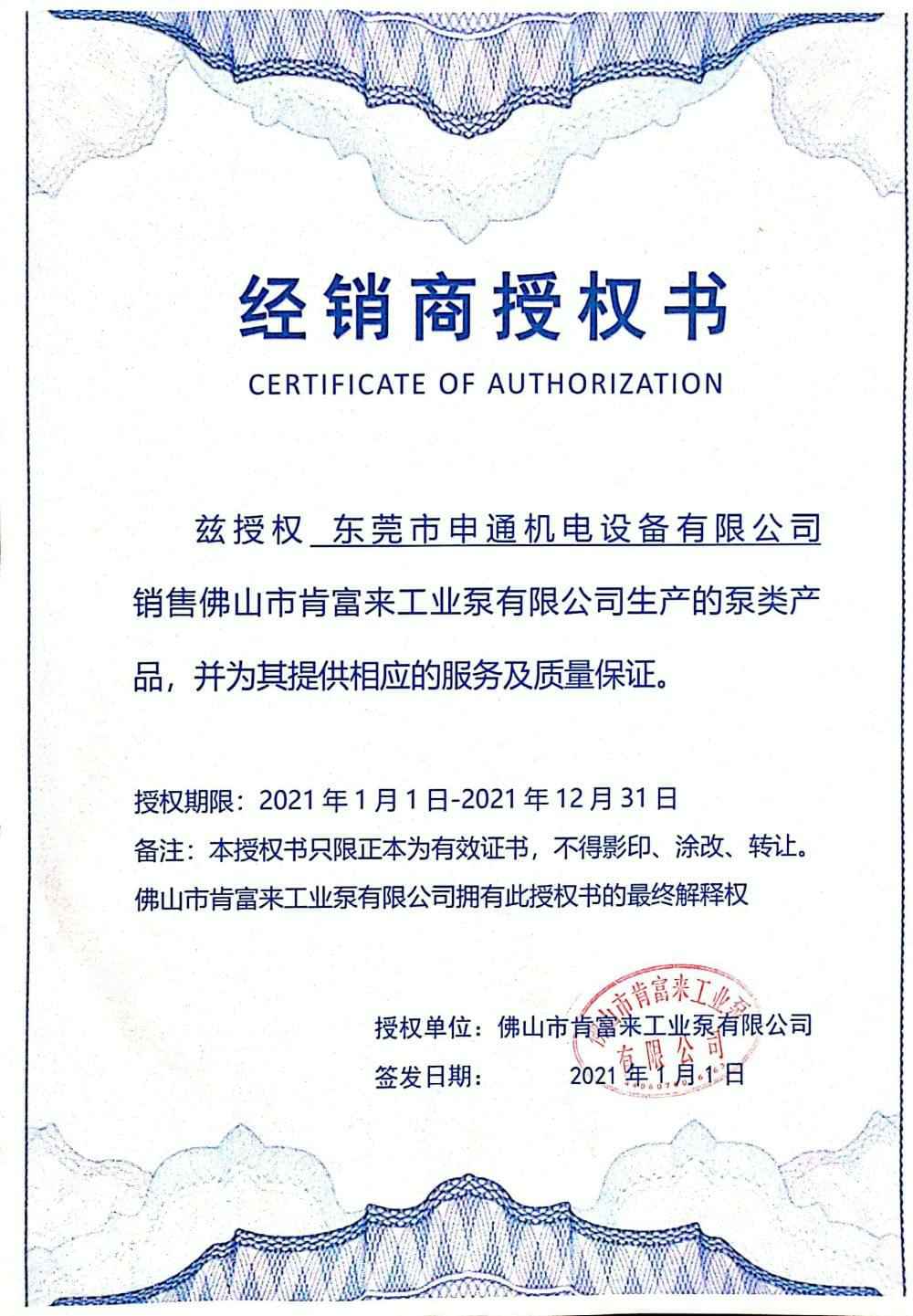 永利登录官网-永利(中国)授权书
