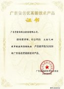 永利登录官网-永利(中国)火炬气回收串联液环压缩机组获2020年广东省名优高新技术